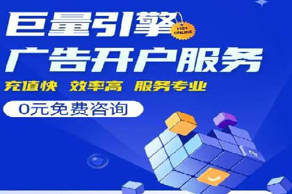 百度广告推广案例：如何用最低预算获得最大效果